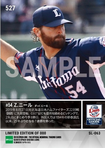 【ニール】球団外国人25年ぶり7連勝(19.8.27)