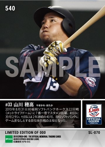 【山川穂高】天王山で2本塁打（2年連続40号到達）（19.8.31）