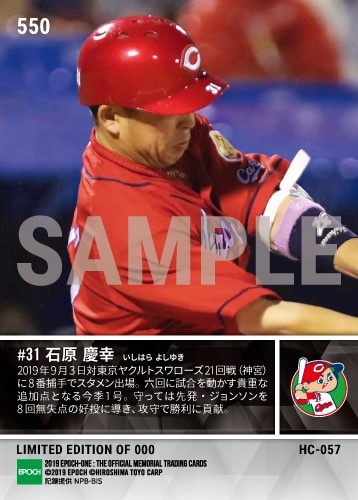 【石原慶幸】貴重な追加点となる今季1号（19.9.3）