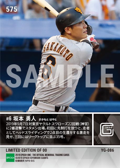 【坂本勇人】35号含む3安打猛打賞(19.9.7)