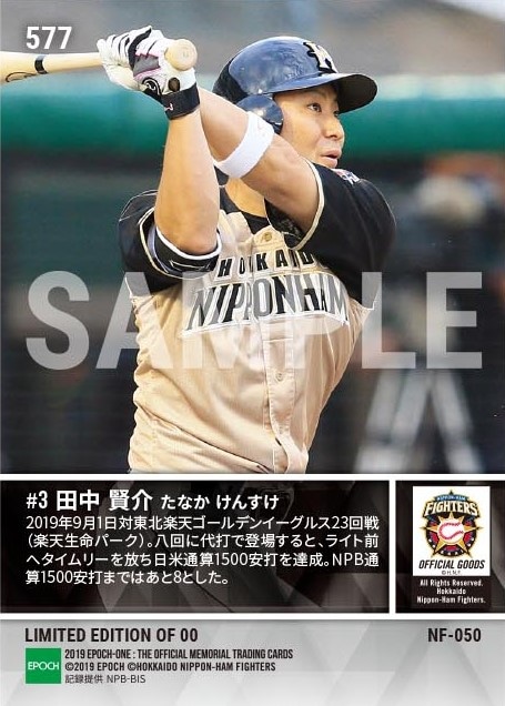 【田中 賢介】日米通算1500安打(19.9.1)