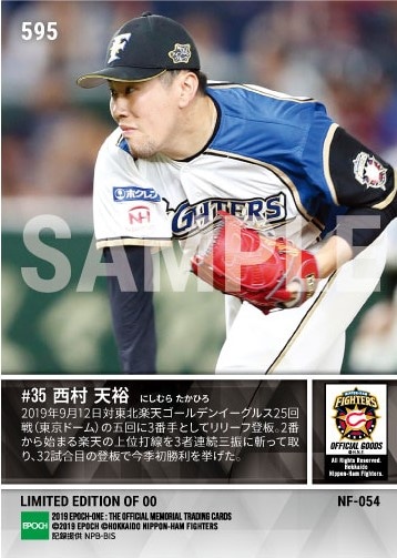 【西村天裕】今季初勝利（19.9.12）