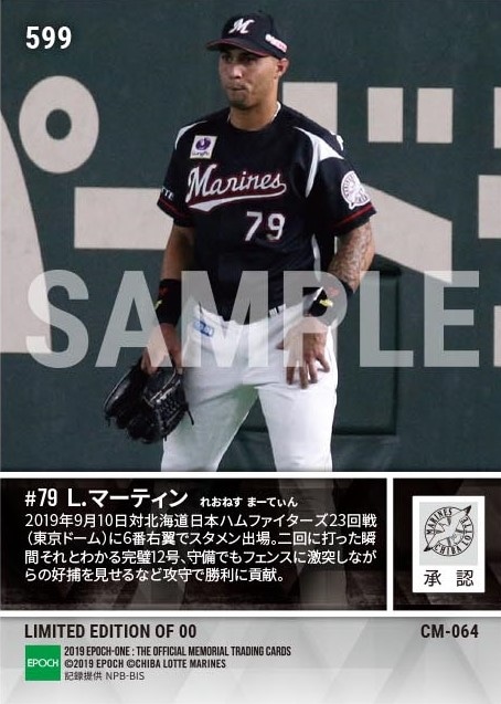 【マーティン】先制決勝12号＆好捕（19.9.10）