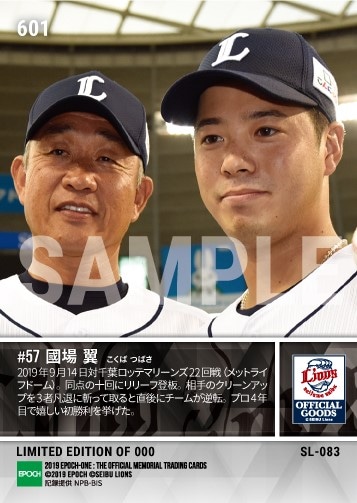 【國場 翼】プロ初勝利(19.9.14)