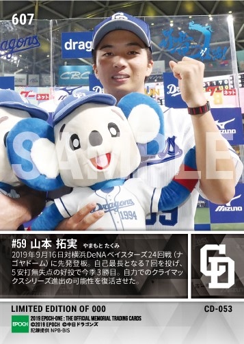 【山本拓実】自己最長7回零封で今季3勝目