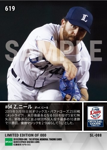 【ニール】球団外国人最多タイ10連勝（19.9.18）