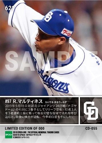 【R.マルティネス】今季初勝利(19.9.18)