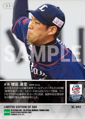 【増田達至】自身初30セーブ到達（19.9.23）