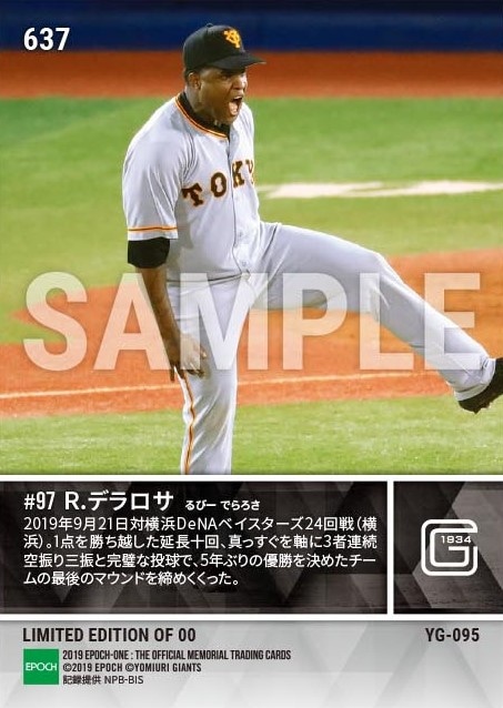 【デラロサ】圧巻の3者連続奪三振でリーグ優勝を決める8セーブ目(19.9.21)