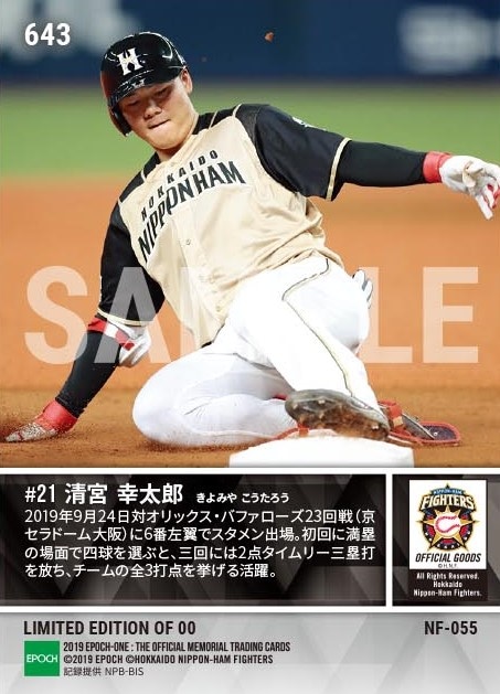 【清宮幸太郎】全打点を挙げ勝利に貢献（19.9.24）