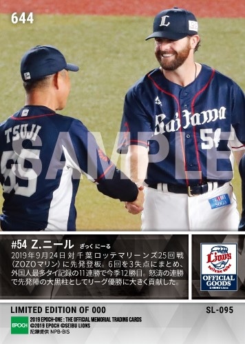 【ニール】大黒柱が自身11連勝（外国人連勝記録最多タイ）（19.9.24）