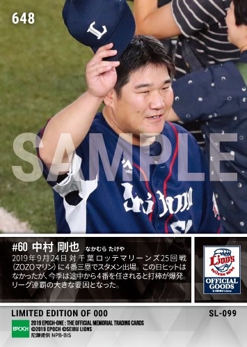 【中村剛也】抜群の勝負強さで存在感を発揮（19.9.24）