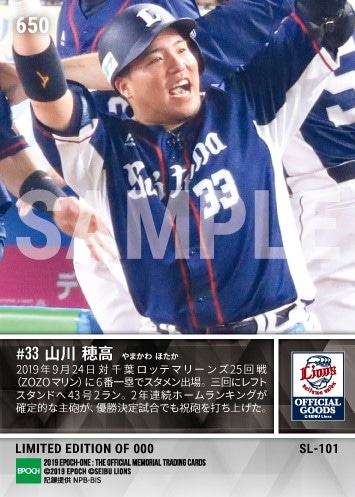 【山川穂高】優勝決定試合で43号（19.9.24）