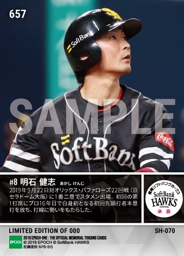 【明石健志】プロ初初回先頭打者弾（19.9.22）