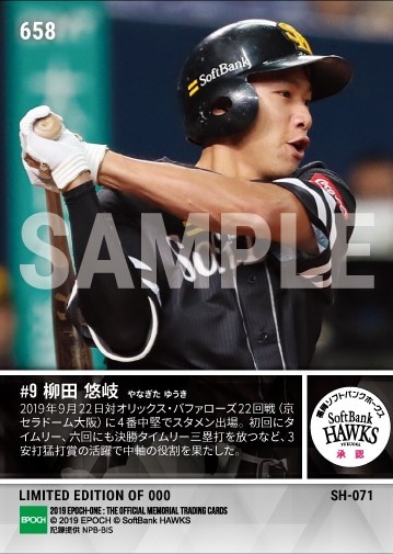 【柳田悠岐】決勝三塁打含む猛打賞（19.9.22）
