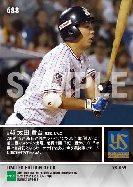 【太田賢吾】今季最終戦でプロ初サヨナラ打（19.9.28）