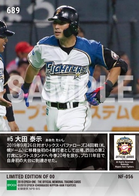 【大田泰示】移籍後初4番打者で自身初の20号到達（19.9.26）