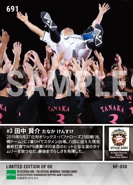 【田中賢介】引退試合&セレモニー(19.9.27)