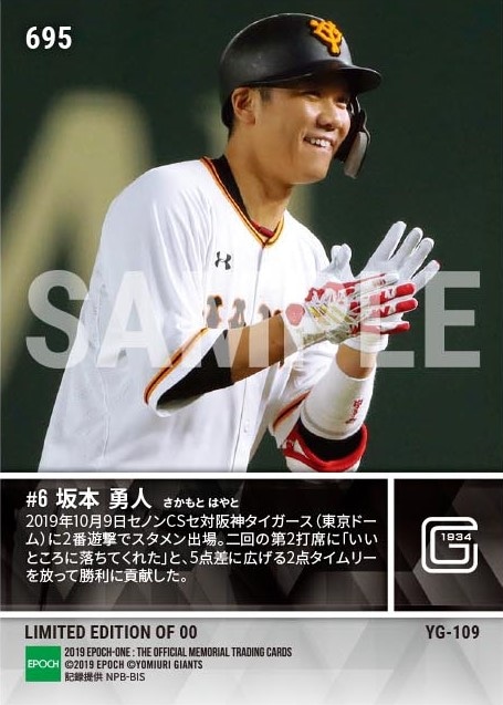 【坂本勇人】貴重な追加点となる2点タイムリー(2019 セノン クライマックスシリーズ セ)(19.10.9)