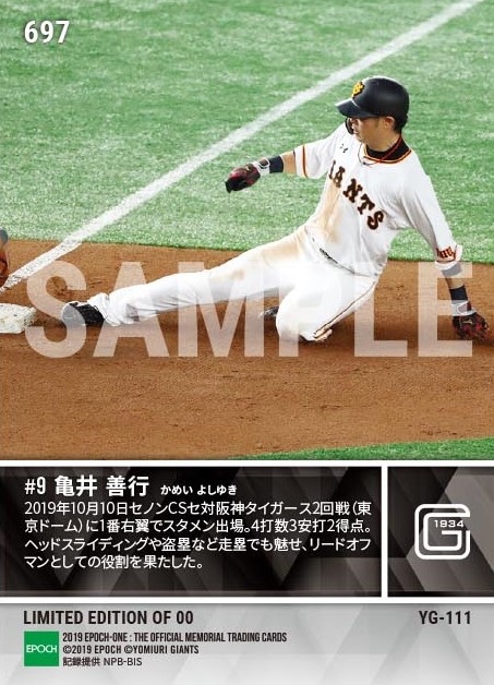 【亀井善行】打で走で打線をけん引（2019 セノン クライマックスシリーズ セ）（19.10.10）