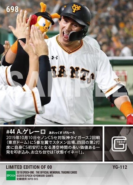 【ゲレーロ】CS初安打となる値千金2ラン（2019 セノン クライマックスシリーズ セ）（19.10.10）