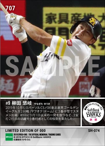 【柳田悠岐】同点ソロ含む3安打猛打賞（2019 パーソル クライマックスシリーズ パ）（19.10.6）