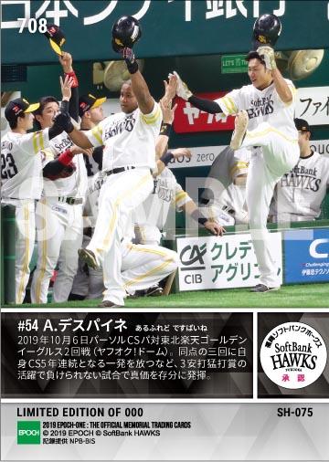 【デスパイネ】5年連続CS弾(2ラン&ダメ押しタイムリー)(2019 パーソル クライマックスシリーズ パ)(19.10.6)