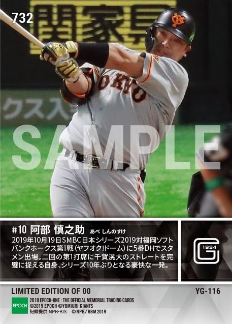 【阿部慎之助】完璧初球先制弾(SMBC 日本シリーズ 2019 第1戦)(19.10.19)