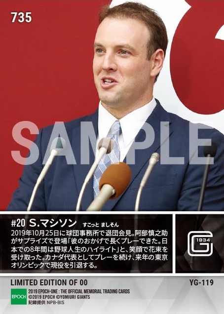 【マシソン】退団会見「本当に感謝しています」(19.10.25)