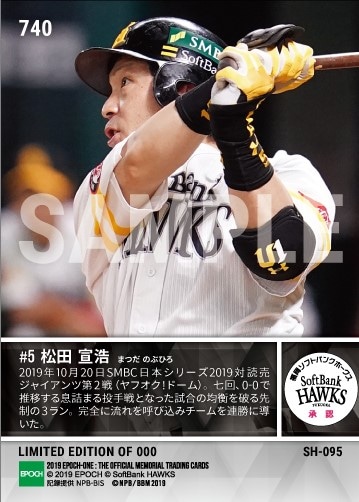 【松田宣浩】試合を動かす先制決勝3ラン(SMBC 日本シリーズ 2019 第2戦)(19.10.20)