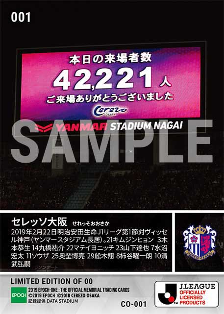 【セレッソ大阪】2019シーズンホーム開幕スタメン（19.2.22）