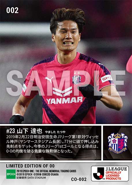 【山下達也】2019シーズン リーグ1stゴール（19.2.22）