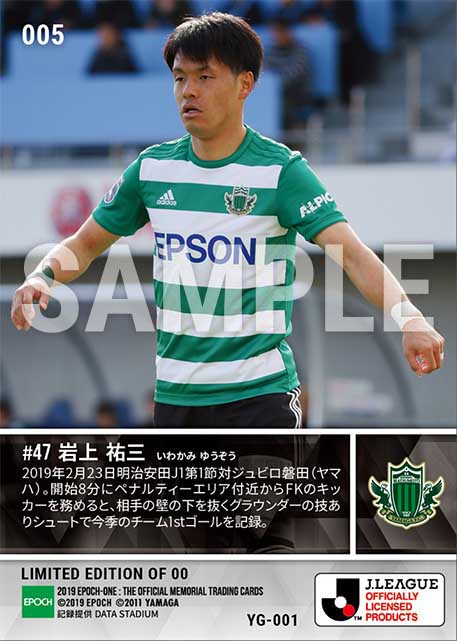 【岩上祐三】2019シーズン チーム1stゴール(19.2.23)