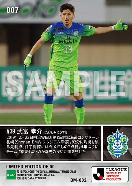 【武富孝介】チームを開幕戦勝利に導く2ゴール（19.2.23）