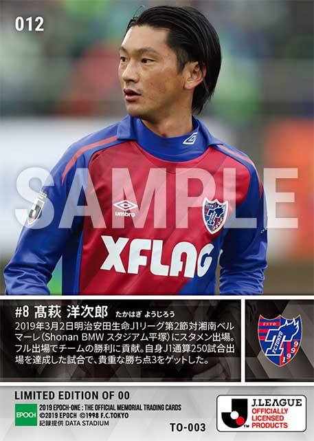 【髙萩洋次郎】J1通算250試合出場（19.3.2）