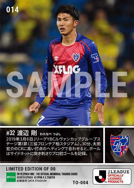 【渡辺 剛】プロ初ゴール（19.3.6）