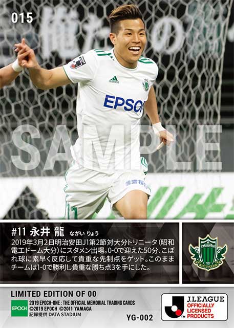 【永井 龍】4年ぶりのJ1勝利に導く決勝ゴール(19.3.2)