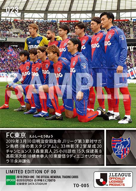 【FC東京】2019シーズン 第3節「ホーム開幕」スタメン（19.3.10）