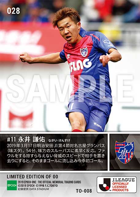 【永井謙佑】4年ぶりの首位に導く決勝ゴール（19.3.17）