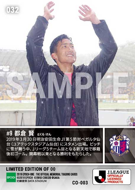 【都倉 賢】移籍後初ゴール（19.3.30）