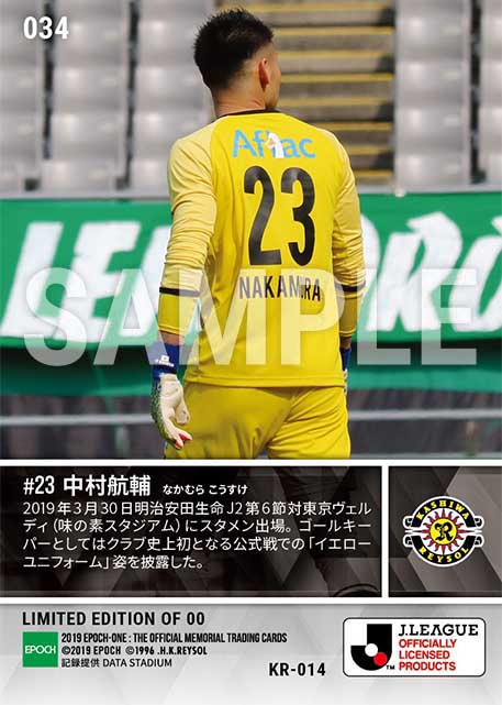 【中村航輔】クラブ史上初GKイエローユニフォーム（19.3.30）