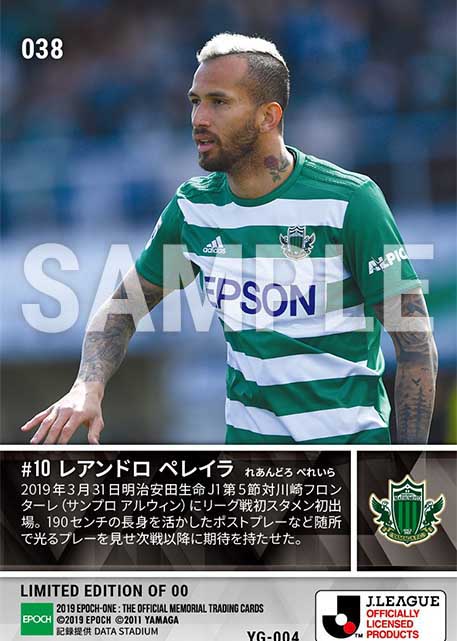 【レアンドロ ペレイラ】J1リーグ初出場初スタメン(19.3.31)