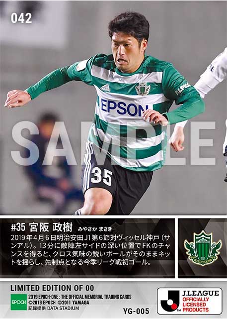 【宮阪政樹】今季ホーム初勝利に導く先制ゴール(19.4.6)