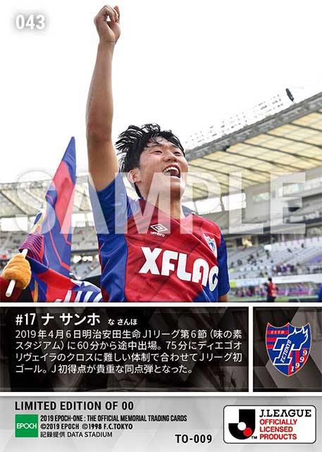 【ナ サンホ】Jリーグ初ゴール(19.4.6)