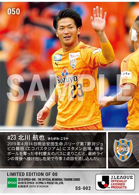 【北川航也】静岡ダービーで今季3点目（19.4.14）