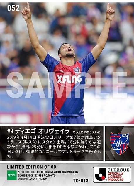 【ディエゴ オリヴェイラ】3戦4発となる2ゴール（19.4.14）