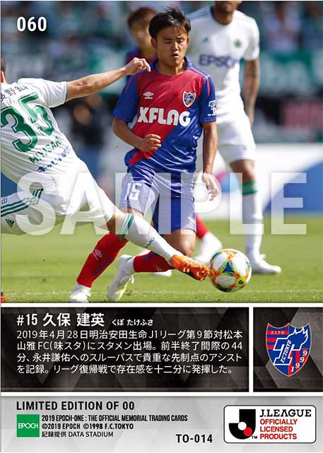 【久保建英】首位快走絶妙先制アシスト（19.4.28）