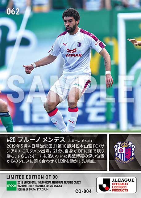 【ブルーノ メンデス】J1初ゴール（19.5.4）