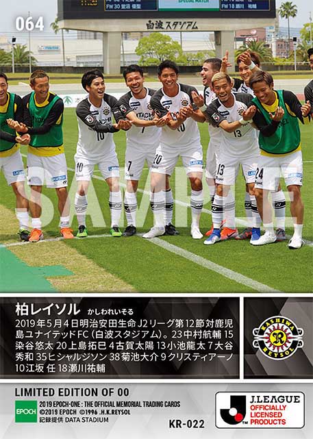 【柏レイソル】2019シーズン 第12節スタメン（19.5.4）