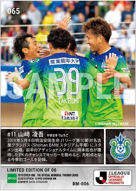 【山﨑凌吾】今季初ゴール（19.5.4）